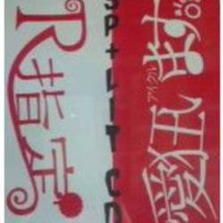 R-Shitei : Sp + Lit Cd